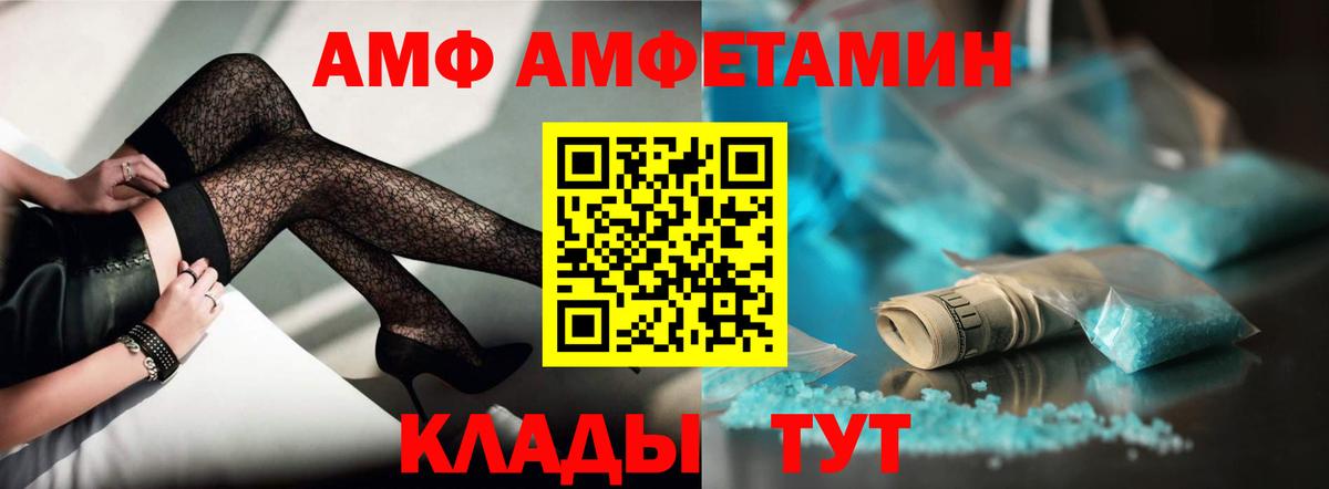 АМФ 97% Кирово-Чепецк