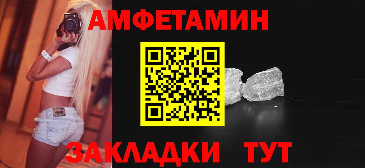 Амфетамин  Amphetamine Розовый  Amphetamine  Кирово-Чепецк  Вход с VPN 