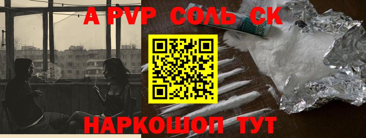 Alpha PVP СК  Alpha-PVP Crystall  Кирово-Чепецк  Alpha-PVP Соль  Вход с VPN 