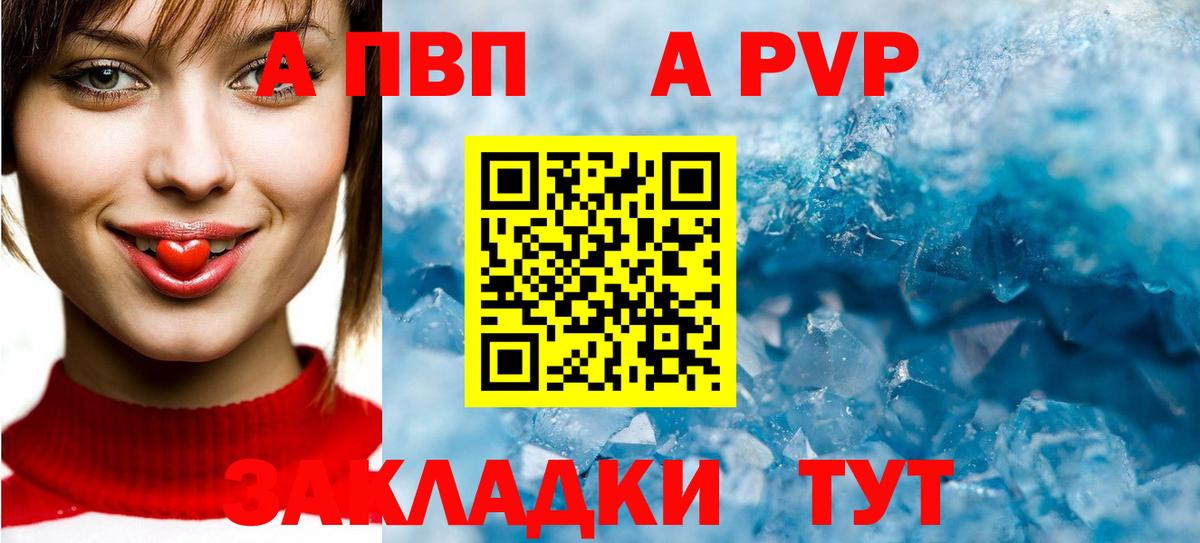 A-PVP мука Кирово-Чепецк
