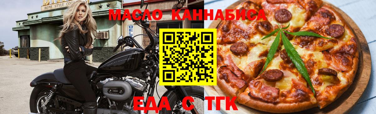 Печенье с ТГК марихуана  Вход с VPN  Кирово-Чепецк 
