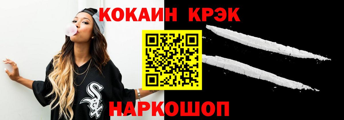 КОКАИН FishScale Кирово-Чепецк