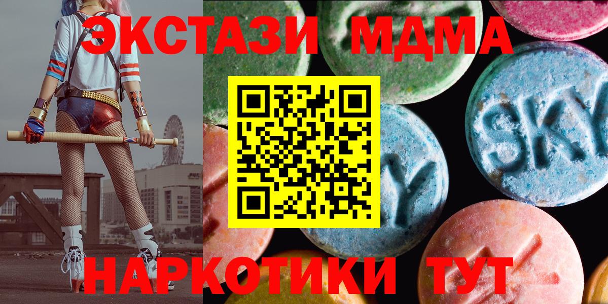 Кирово-Чепецк  ссылка на мегу рабочий сайт  Вход с VPN  ЭКСТАЗИ ешки  Экстази 280мг 