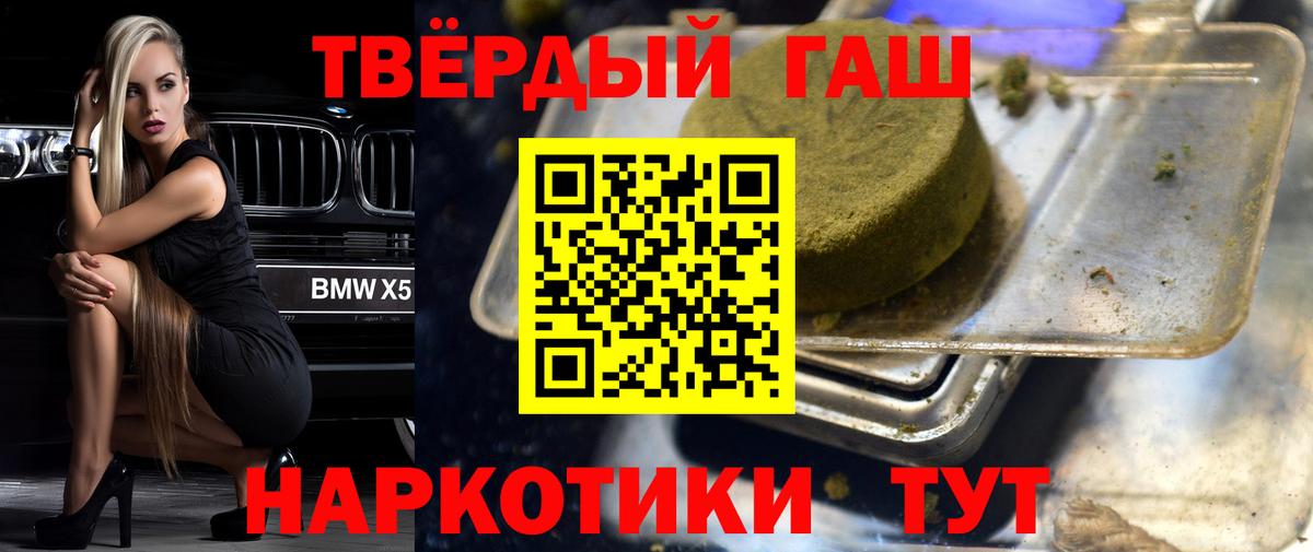 ГАШИШ хэш  Вход с VPN  Кирово-Чепецк 