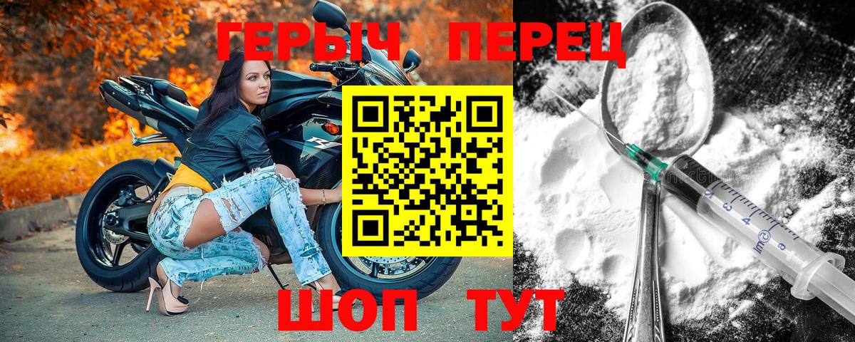 ГЕРОИН VHQ Кирово-Чепецк