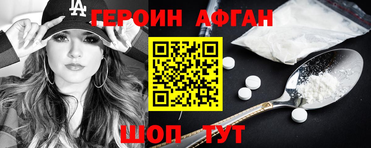 ГЕРОИН хмурый  Вход с VPN  ГЕРОИН  Кирово-Чепецк 