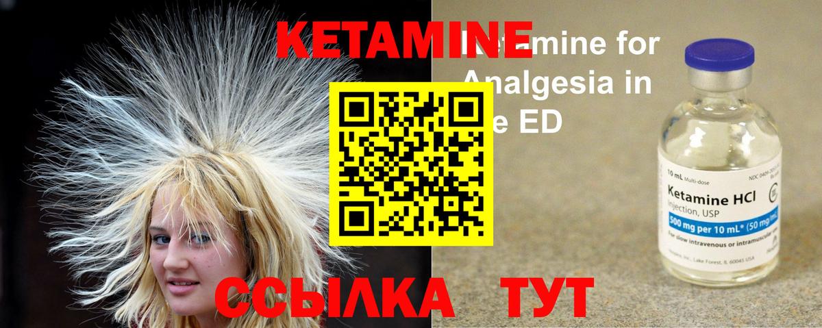 Кирово-Чепецк  КЕТАМИН ketamine  Вход с VPN  Кетамин VHQ 
