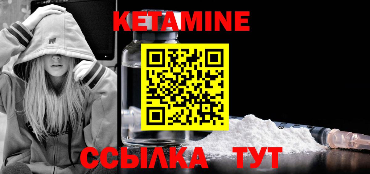 КЕТАМИН ketamine Кирово-Чепецк