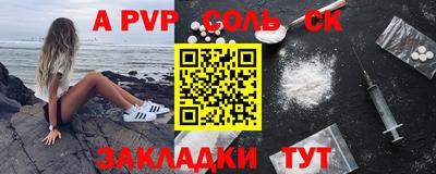 сатива Краснознаменск