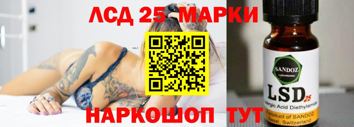 ЛСД экстази  LSD-25 экстази кислота  Вход с VPN  Кирово-Чепецк 