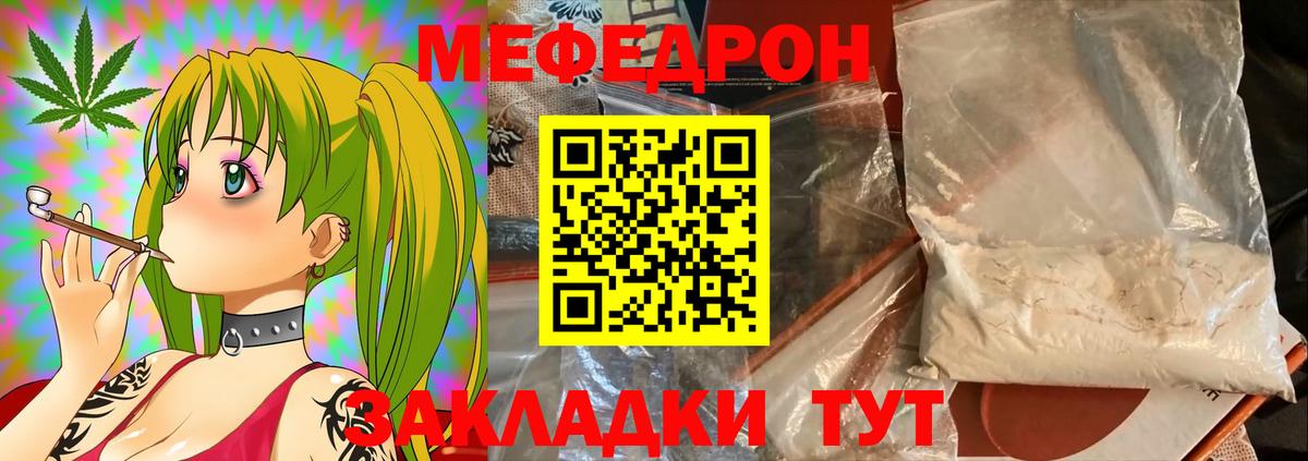 Кирово-Чепецк  Мефедрон мяу мяу  Мефедрон mephedrone  Мефедрон  Вход с VPN  Меф 