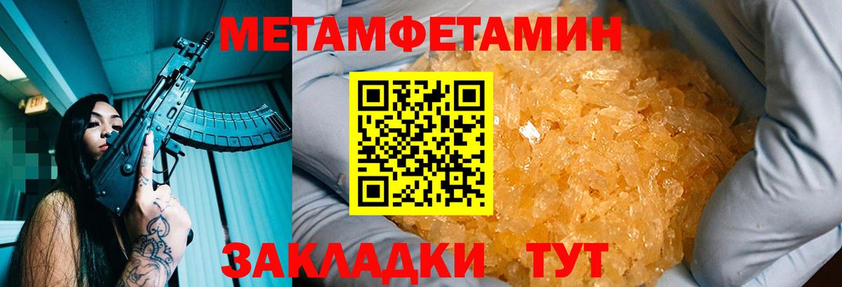 Метамфетамин пудра  Метамфетамин пудра  Первитин  Вход с VPN  Кирово-Чепецк 