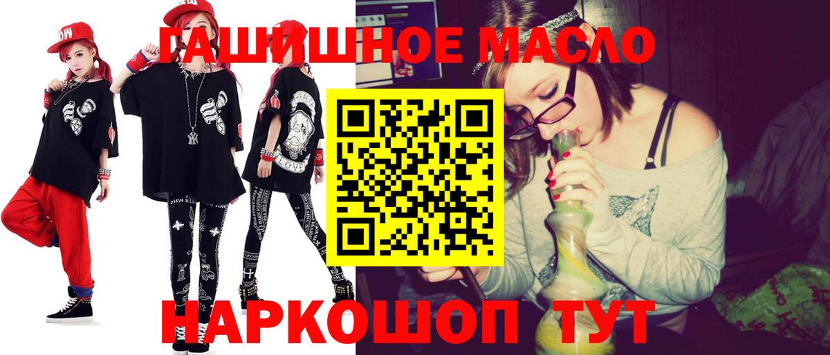 Дистиллят ТГК THC oil Кирово-Чепецк