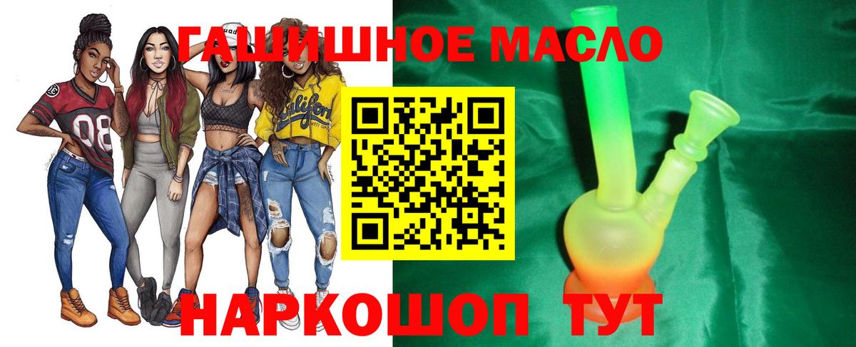 Дистиллят ТГК гашишное масло  Вход с VPN  Кирово-Чепецк 